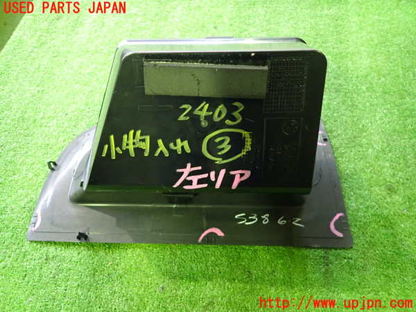 2UPJ-24037843]BMW Z4 ロードスター(BU25)小物入れ3 【ジャンク品】 中古 【E85】_m0002.jpg