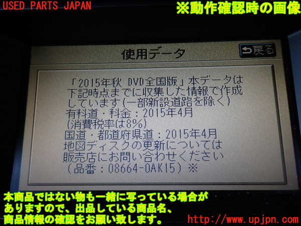 2UPJ-24046589]ランクルプラド(RZJ120W)カーナビゲーション DVD 中古_m0005.jpg