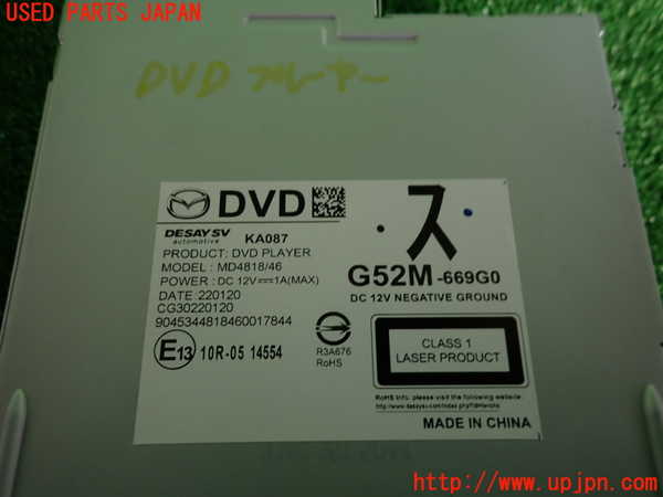 2UPJ-24056490]アテンザ セダン(MAZDA6)(GJ5FP)DVDプレイヤー 中古_m0003.jpg