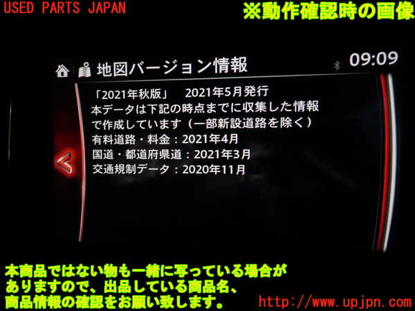 2UPJ-24056589]アテンザ セダン(MAZDA6)(GJ5FP)カーナビゲーション 中古_m0004.jpg
