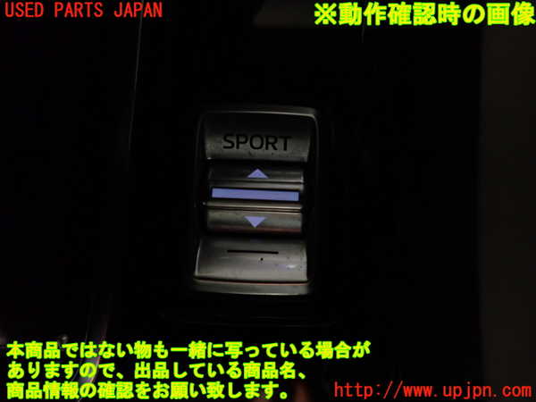5UPJ-24056310]アテンザ セダン(MAZDA6)(GJ5FP)スイッチ5 (ドライブセレクションスイッチ) 中古_m0003.jpg