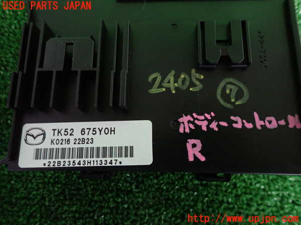 2UPJ-24056152]アテンザ セダン(MAZDA6)(GJ5FP)コンピューター7 (ボディーコントロール) 中古_m0003.jpg
