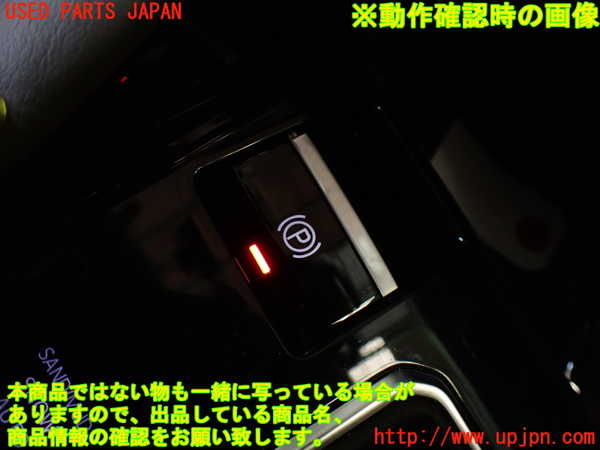 1UPJ-24126306]ジープ・コマンダー(H620)スイッチ1 (パーキングブレーキ) 中古_m0003.jpg