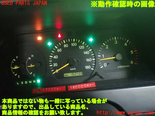 1UPJ-24136170]ハイエースワゴン100系(KZH100G)スピードメーター 中古_m0005.jpg