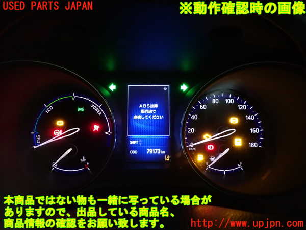 5UPJ-24146170]C-HRハイブリッド(ZYX10)スピードメーター 中古_m0005.jpg