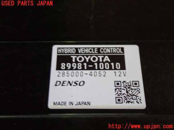 5UPJ-24146110]C-HRハイブリッド(ZYX10)エンジンコンピューター 中古_m0002.jpg