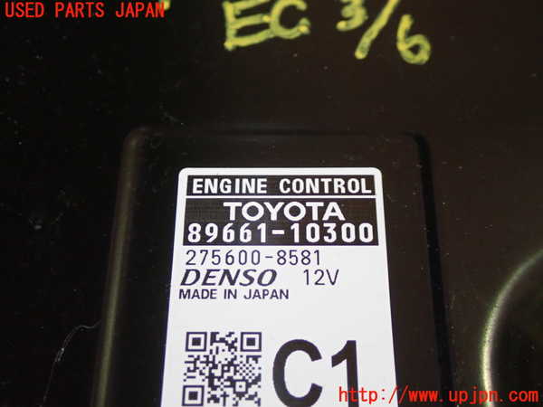 5UPJ-24146110]C-HRハイブリッド(ZYX10)エンジンコンピューター 中古_m0003.jpg
