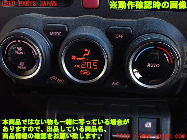 1UPJ-24156066]ジムニー シエラ(JB74W)エアコンスイッチ1 中古_m0005.jpg