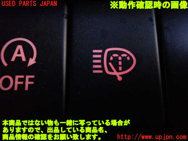 1UPJ-24156309]ジムニー シエラ(JB74W)スイッチ4 (ヘッドランプウォッシャー) 中古_m0003.jpg