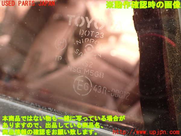 2UPJ-24161320]クラウン 4ドア ハードトップ(UZS131)左後ドア (43R-00012 M538) 中古_m0005.jpg