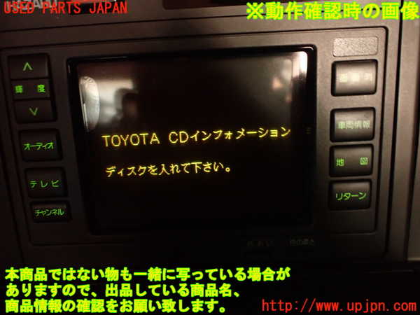 2UPJ-24166589]クラウン 4ドア ハードトップ(UZS131)カーナビゲーション 中古_m0005.jpg