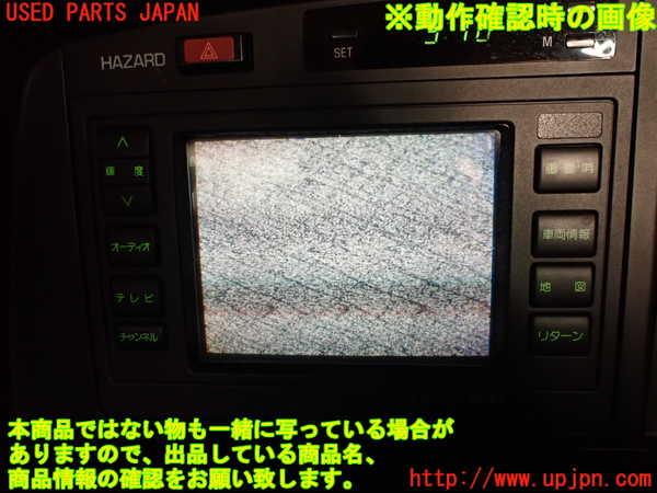 2UPJ-24166660]クラウン 4ドア ハードトップ(UZS131)TVチューナー 中古_m0005.jpg
