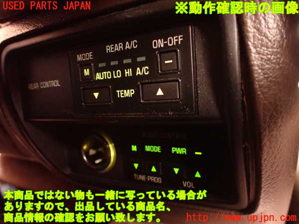 2UPJ-24166307]クラウン 4ドア ハードトップ(UZS131)スイッチ2 (AUDIO CONTROL) 中古_m0004.jpg