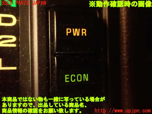 2UPJ-24166309]クラウン 4ドア ハードトップ(UZS131)スイッチ4 (PWR ECON) 中古_m0004.jpg