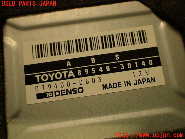 2UPJ-24166125]クラウン 4ドア ハードトップ(UZS131)ABSコンピューター 中古_m0004.jpg