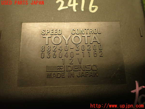2UPJ-24166150]クラウン 4ドア ハードトップ(UZS131)コンピューター5 (88240-30200) 中古_m0005.jpg