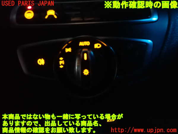 2UPJ-24176285]ベンツ C250(W205)(205045)ライトスイッチ 中古_m0003.jpg