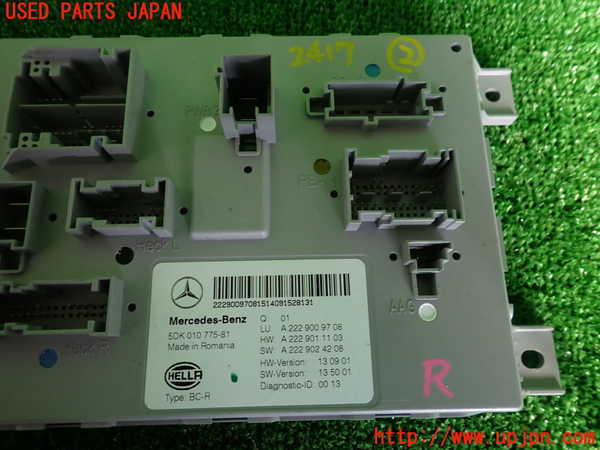 2UPJ-24176147]ベンツ C250(W205)(205045)コンピューター2 (リアコンフォートモジュール) 中古_m0003.jpg