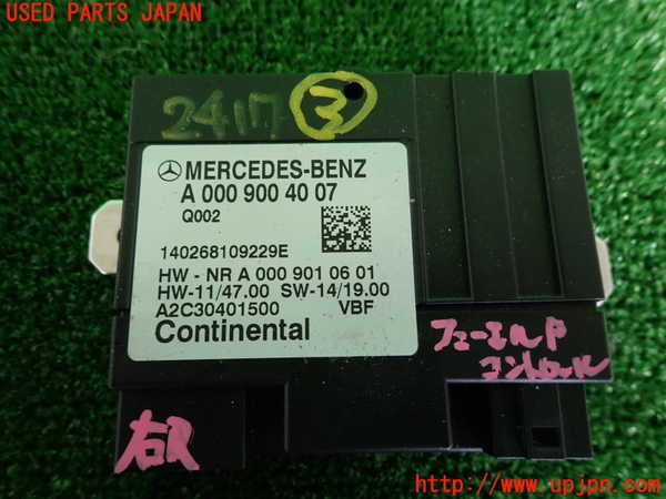 2UPJ-24176148]ベンツ C250(W205)(205045)コンピューター3 (フューエルポンプコントロール) 中古_m0003.jpg