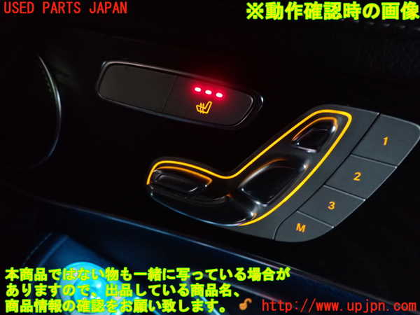 2UPJ-24171234]ベンツ C250(W205)(205045)右前ドア内張り 中古_m0005.jpg