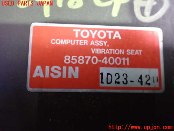 2UPJ-24186149]センチュリー(VG40)コンピューター4 (VIBRATION SEAT) 中古_m0003.jpg