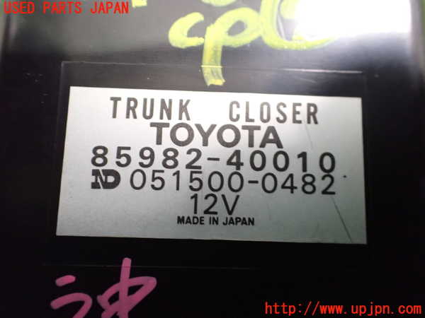5UPJ-24186154]センチュリー(VG40)コンピューター9 (TRUNK CLOSER) 中古_m0003.jpg