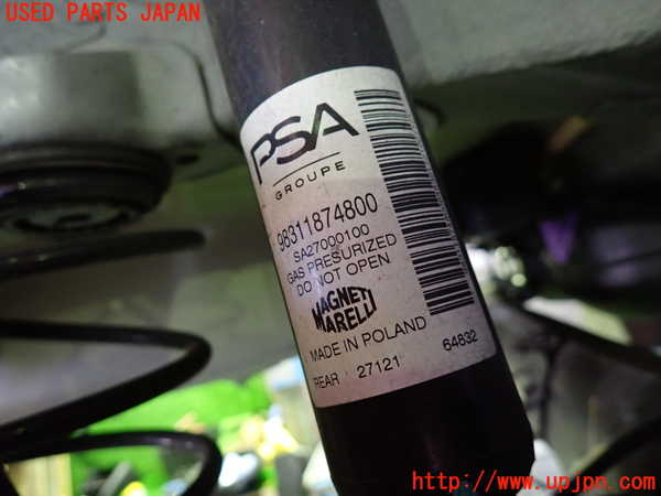 5UPJ-24205070]プジョー・208(P21HN05)右リアショックアブソーバー 中古_m0002.jpg