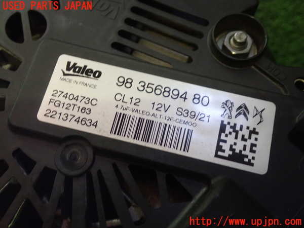 5UPJ-24206015]プジョー・208(P21HN05)オルタネーター(ダイナモ) 中古_m0002.jpg