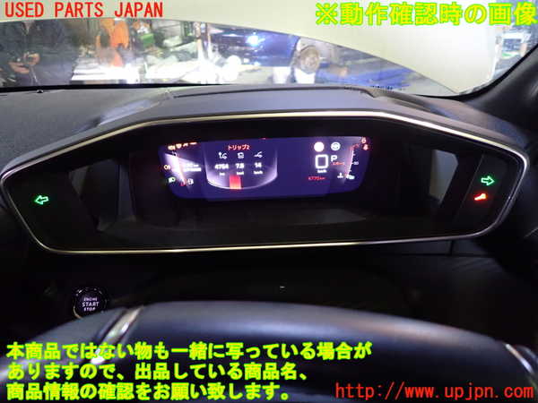 1UPJ-24206170]プジョー・208(P21HN05)スピードメーター 中古_m0004.jpg