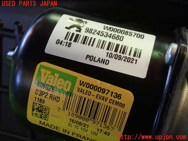 5UPJ-24206770]プジョー・208(P21HN05)フロントワイパーモーター 中古_m0002.jpg