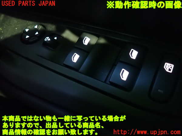 5UPJ-24206240]プジョー・208(P21HN05)右前パワーウィンドウスイッチ 中古_m0003.jpg