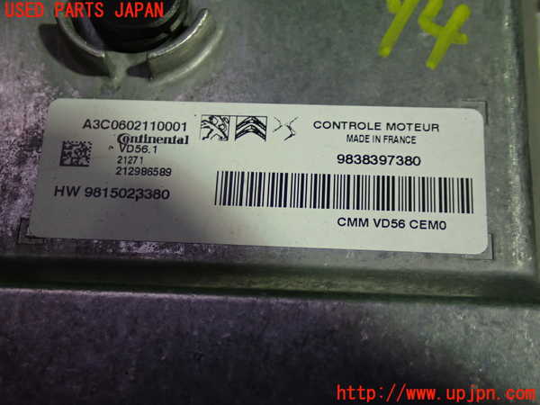 1UPJ-24206110]プジョー・208(P21HN05)エンジンコンピューター 中古_m0002.jpg