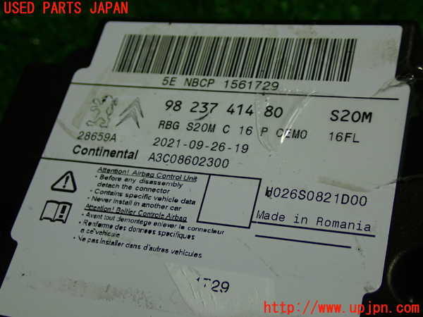 1UPJ-24206145]プジョー・208(P21HN05)エアバッグコンピューター 中古_m0002.jpg