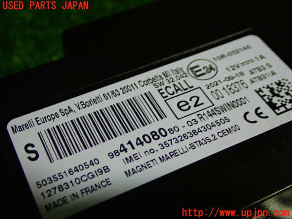 1UPJ-24206149]プジョー・208(P21HN05)コンピューター4 9841408080 中古_m0003.jpg