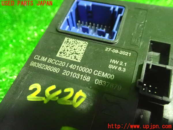 1UPJ-24206150]プジョー・208(P21HN05)コンピューター5 9836236080 中古_m0002.jpg