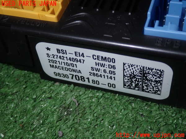1UPJ-24206741]プジョー・208(P21HN05)ヒューズボックス1 中古_m0002.jpg