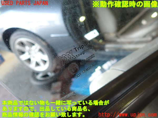 1UPJ-24211230]ジャガー・XKシリーズ(JFDA)右ドア Triplex M22 中古_m0005.jpg