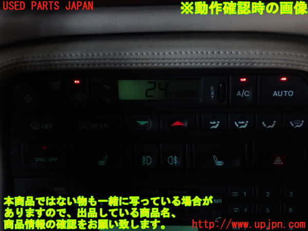 1UPJ-24216066]ジャガー・XKシリーズ(JFDA)エアコンスイッチ1 中古_m0005.jpg