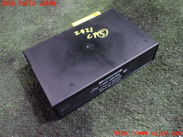 1UPJ-24216150]ジャガー・XKシリーズ(JFDA)コンピューター5 (ランプコントロール) 中古_m0001.jpg