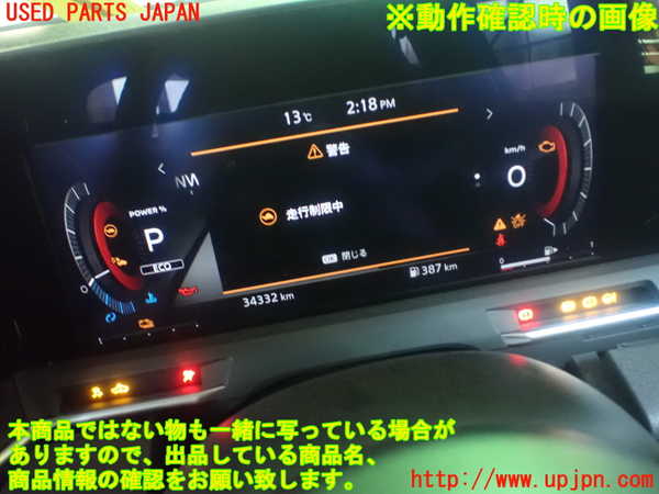 5UPJ-24236170]ノート オーラ(AURA)(FE13)スピードメーター 中古_m0005.jpg