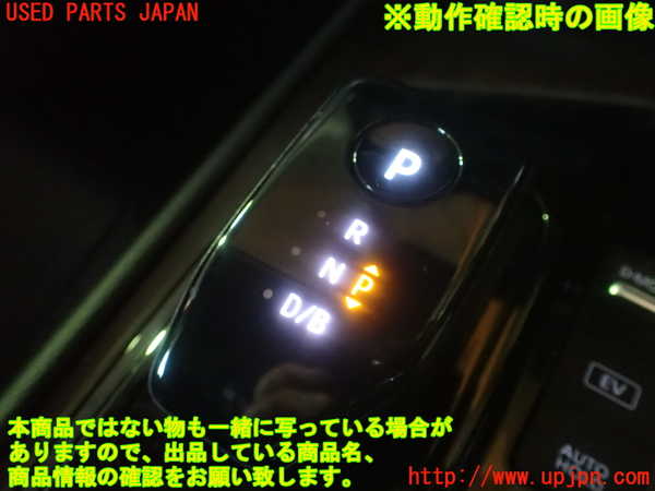 1UPJ-24237555]ノート オーラ(AURA)(FE13)ATシフトレバー 中古_m0005.jpg