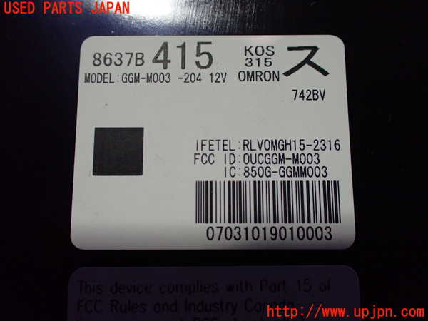 2UPJ-24256110]アウトランダーPHEV(GG3W)エンジンコンピューター 中古_m0005.jpg