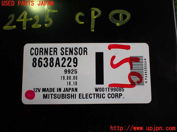 2UPJ-24256146]アウトランダーPHEV(GG3W)コンピューター1 (コーナーセンサー) 中古_m0003.jpg