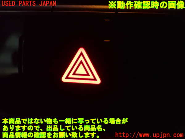 2UPJ-24256290]アウトランダーPHEV(GG3W)ハザードスイッチ 中古_m0004.jpg