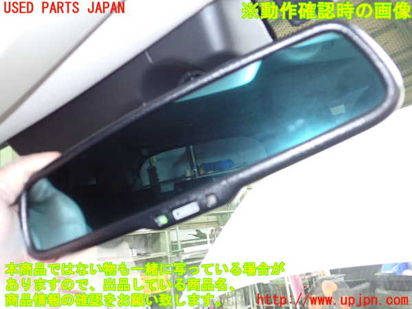 2UPJ-24257615]アウトランダーPHEV(GG3W)ルームミラー 中古_m0005.jpg