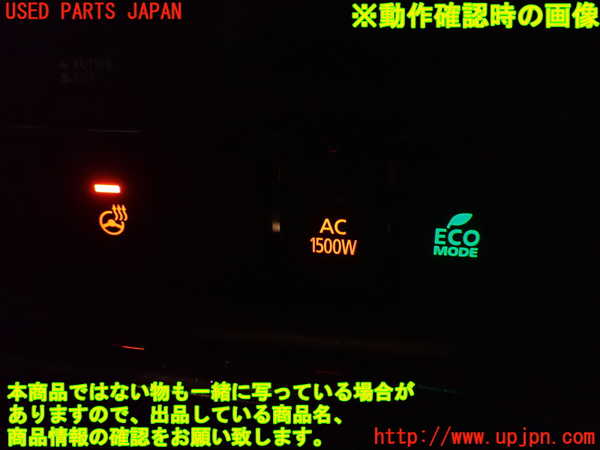 2UPJ-24257693]アウトランダーPHEV(GG3W)内装トリム類3 中古_m0003.jpg