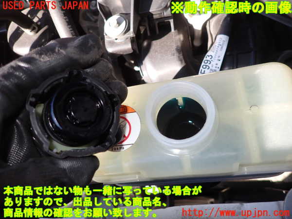 2UPJ-24262410]アウトランダーPHEV(GG2W)ラジエータータンク 中古_m0003.jpg