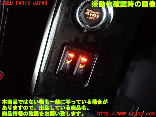 2UPJ-24266307]アウトランダーPHEV(GG2W)スイッチ2 (シートヒーター) 中古_m0002.jpg