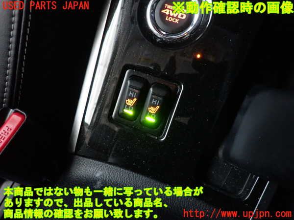 2UPJ-24266307]アウトランダーPHEV(GG2W)スイッチ2 (シートヒーター) 中古_m0003.jpg