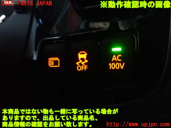 2UPJ-24266309]アウトランダーPHEV(GG2W)スイッチ4 (ASC OFF) 中古_m0003.jpg